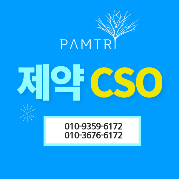 제약영업
