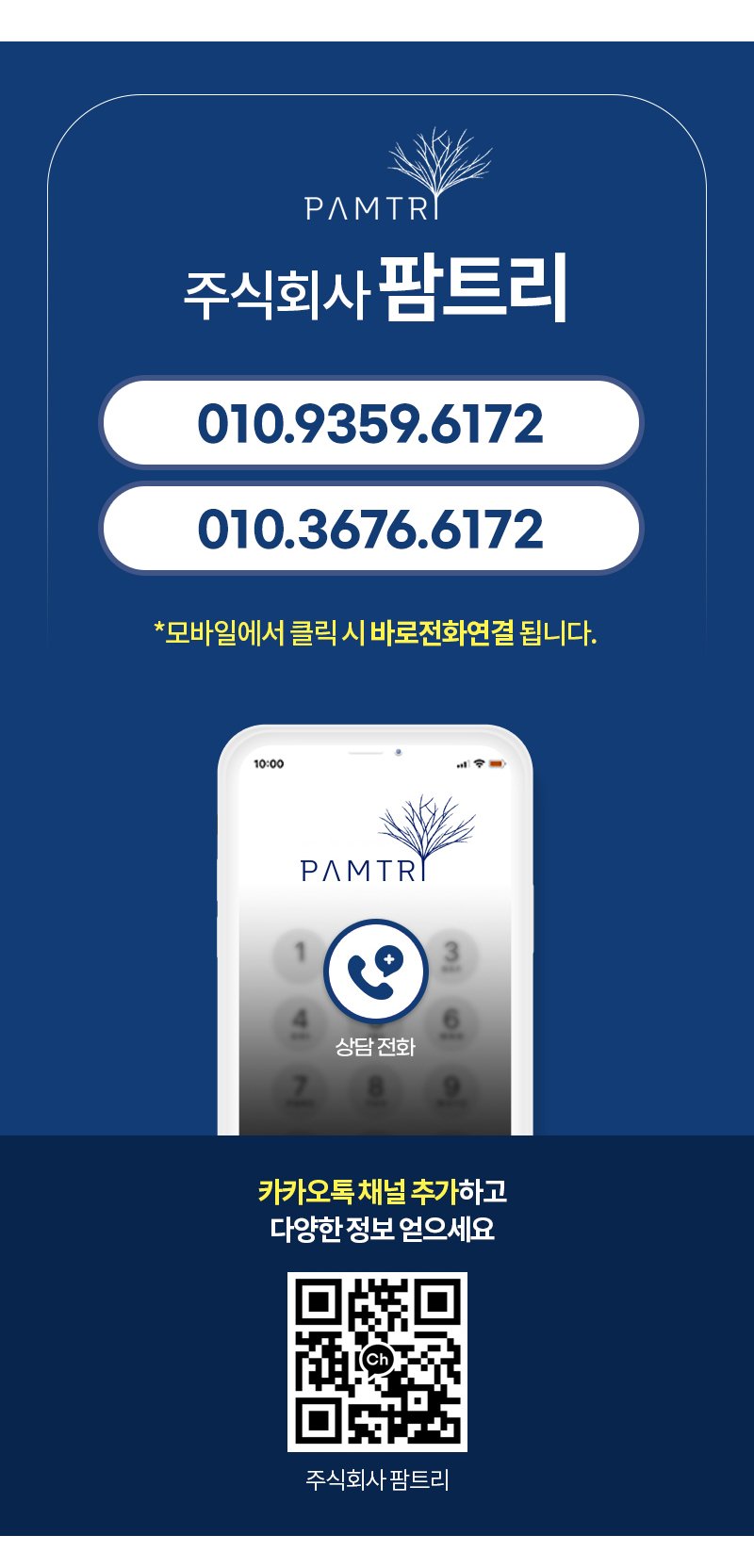 대구CSO