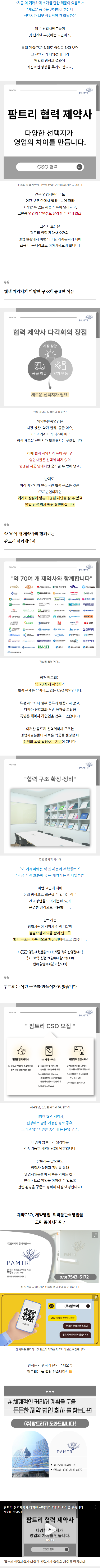 제약회사영업 blxpw