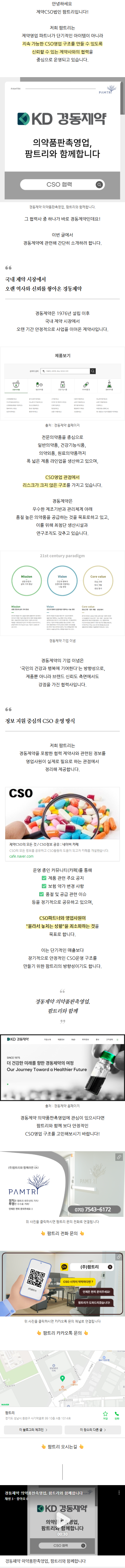 제약회사영업 bafsy
