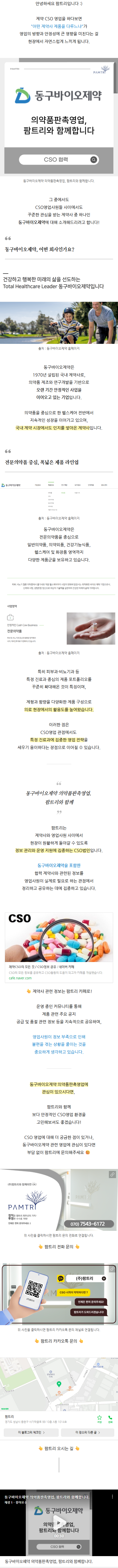 CSO법인 bhdxt