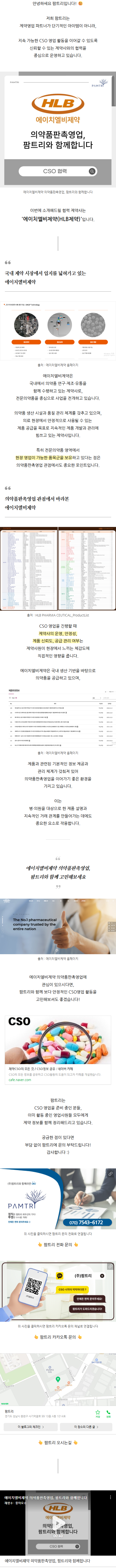 제약CSO csdps