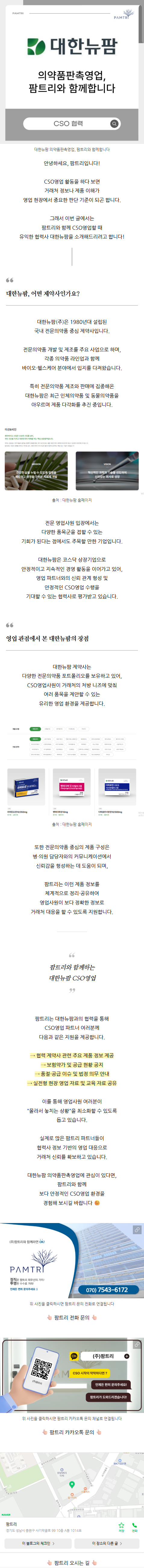 CSO법인 yfbib