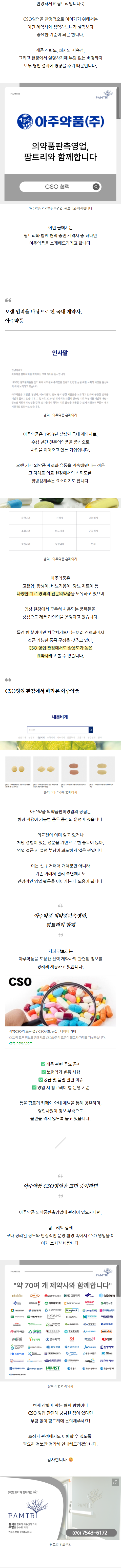 제약회사영업 izmdh