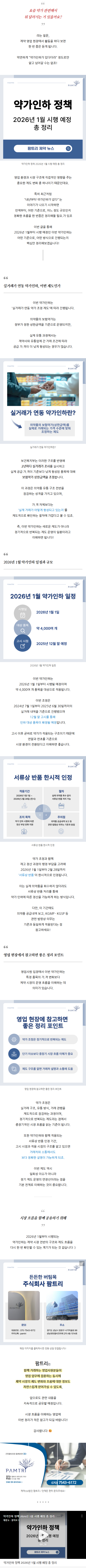 제약CSO xssvk