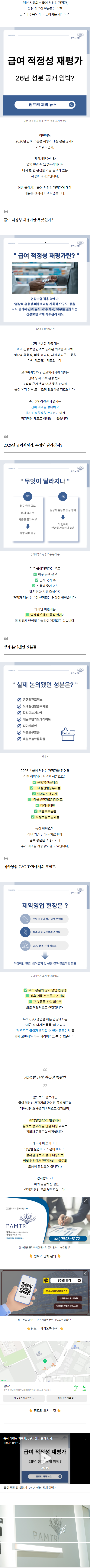 제약회사영업 jwcwg