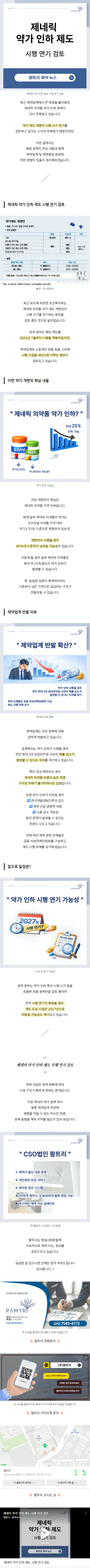 CSO법인 azlzc