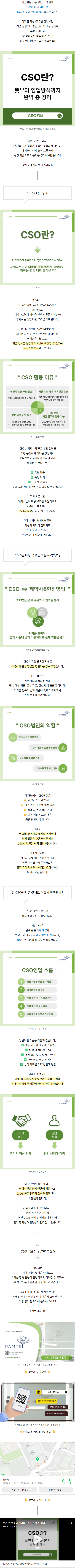 제약영업 dprho
