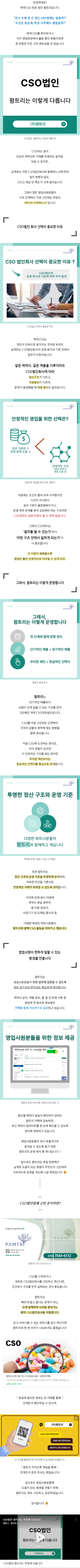제약영업 bjoeg